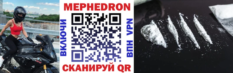 МЯУ-МЯУ VHQ купить закладку Нязепетровск